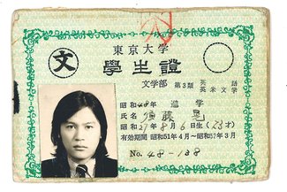 ＜人生のあとさき＞須藤晃さん（４）音楽プロデューサー<br />学生時代／憧れの地を一人旅