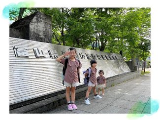 旅のしおり＃立山町の自然を楽しむ旅【自由研究に役立つテンプレート付き】