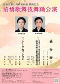 ８０年前の復興歌舞伎を再現