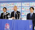 「まず勝つ魂を注入」　カターレ安達新監督会見　
