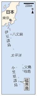 石破首相、硫黄島で戦没者慰霊