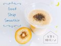 良質な睡眠に♪グッドスリープスムージー【休日のレシピ（14）】