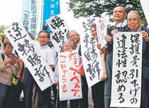 「司法は生きていた」　生活保護訴訟、原告・支援者ら歓喜