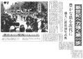 ５月９日の歴史<br />置県１００年で記念式典　１９８３年