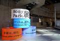 「銀座ソニーパーク」が開業