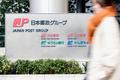 日本郵政株、一時３％超安