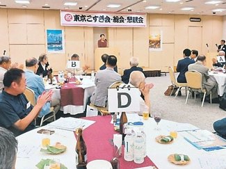 ５０人旧交温める　東京小杉会