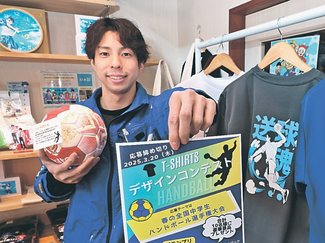 春中ハンドのＴシャツデザイン募集　氷見の特殊印刷会社、２０回記念盛り上げる