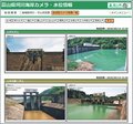 県管理ダム画像を５分ごと公開　大雨避難に活用