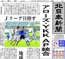 歓喜・悲嘆　カターレ１７年の歩み　【祝・１１季ぶりJ２復帰】<br />