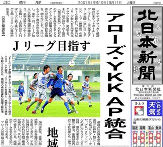 歓喜・悲嘆 カターレ17年の歩み 【祝・11季ぶりJ2復帰】<br />
