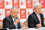 記者会見で質問に答えるトナミＨＤの高田社長（左）と日本郵便の千田社長＝都内