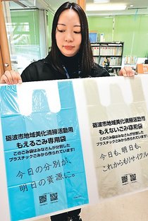 回収プラごみ、ごみ袋に再生　砺波市
