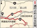 大雪時に立ち往生の渋滞回避へ、富山県が一部通行止め　国道３０４号・３５９号と県道金沢井波線