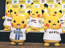 ポケモン３０年、プロ野球や全日空とコラボだぜ　世界で活躍、売上高４１００億円