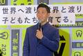 遠藤、子どもの留学支援