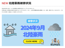 豪雨被害をデジタルマップに アーカイブ化で防災に貢献