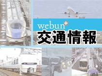石動-高岡駅間で運行見合わせ あいの風鉄道