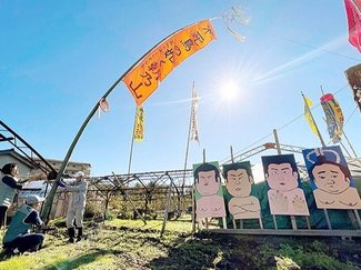 「トランプのように返り咲いて」　富山を楽しくする会、朝乃山復活の願い込め のぼり旗設置