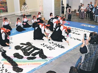 創造テーマに筆運ぶ　富山いずみ高生、越中アートフェスタに合わせ書道パフォーマンス