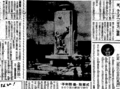 ９月２日の歴史 <br />富山駅前で「平和群像」除幕　１９４９年