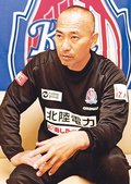 カターレ安達新監督インタビュー　育てながら勝つクラブに