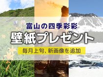 壁紙プレゼント（２０２５年７月）「ニッコウキスゲ」「ネブタ流し」「みくりが池」
