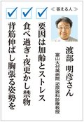 お医者さんに聞いてみよう（２０）<br />男性の更年期障害 治療法は？