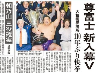 １１０年前の新入幕優勝、県出身横綱とデッドヒート