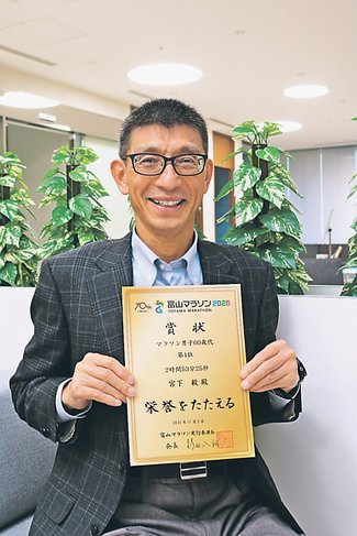 ひとズームアップ<br />ベテラン市民ランナー、ＴＩＳソリューションリンク社長の宮下毅さん（氷見市出身）