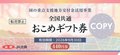 県内３市町村「おこめ券」配布せず　「効果限定的」、別の支援策検討
