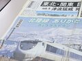 集めた新聞は約２５０紙　元日付求めて九州へ日帰り旅も