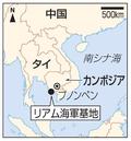 米艦、カンボジア寄港へ