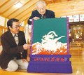 朝乃山に氏神パワー　地元神社が化粧まわし製作