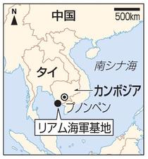 米艦、カンボジア寄港へ