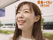 【チケット販売・利用は11月14日（金）まで！】対象路線の電車・バスが「平日90分間×2回分 300円」で乗り放題！お得なデジタル乗車券販売中