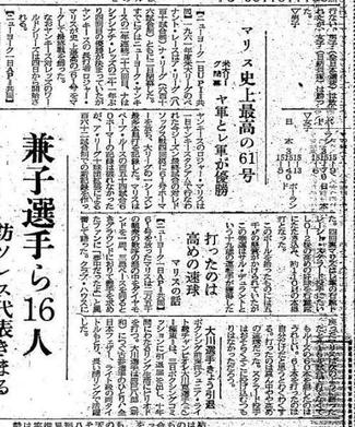 不滅の本塁打記録更新、日米ではかなり…