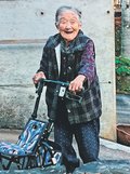 追想ありし日<br />［県内最高齢の１１０歳］横山花（よこやま・はな）さん（南砺市下出・平）