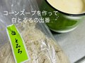とろろ昆布とおぼろ昆布