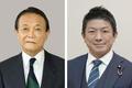 麻生氏、参政党代表と会談