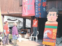 パネルで朝乃山応援、感謝示す垂れ幕も　富山を楽しくする会