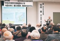 南海トラフ地震の備えに理解深める　氷見で講演会