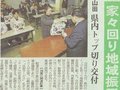 ２月１９日の歴史<br />地域振興券交付始まる　１９９９年