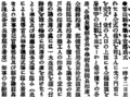 １１月２２日の歴史<br />置県５年目で県会議事堂落成　１８８７年