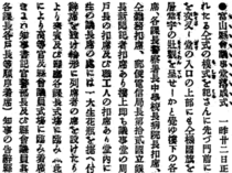 １１月２２日の歴史<br />置県５年目で県会議事堂落成　１８８７年