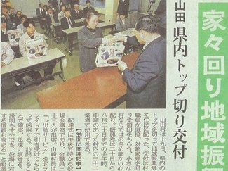 ２月１９日の歴史<br />地域振興券交付始まる　１９９９年