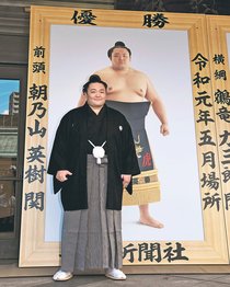 朝乃山の優勝額、県内展示へ　「地元ファンに見てもらいたい」