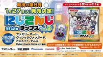 「にじさんじチップス」第8弾、描き下ろし含む全51種カード付きで1・27登場