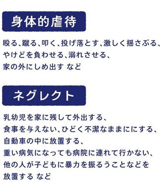 ②子どもの前で夫婦げんかも【これって虐待？と思ったら読む連載】