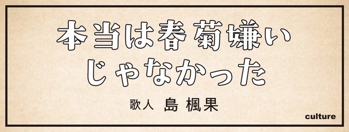 注目の歌人、島颯果さんがやわらかな感性で食べ物にまつわるエッセーをつづります。 